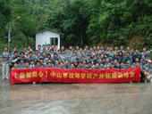 ��ɽ��ʦѧԺ