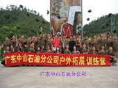 �㶫��ɽʯ�ͷֹ�˾